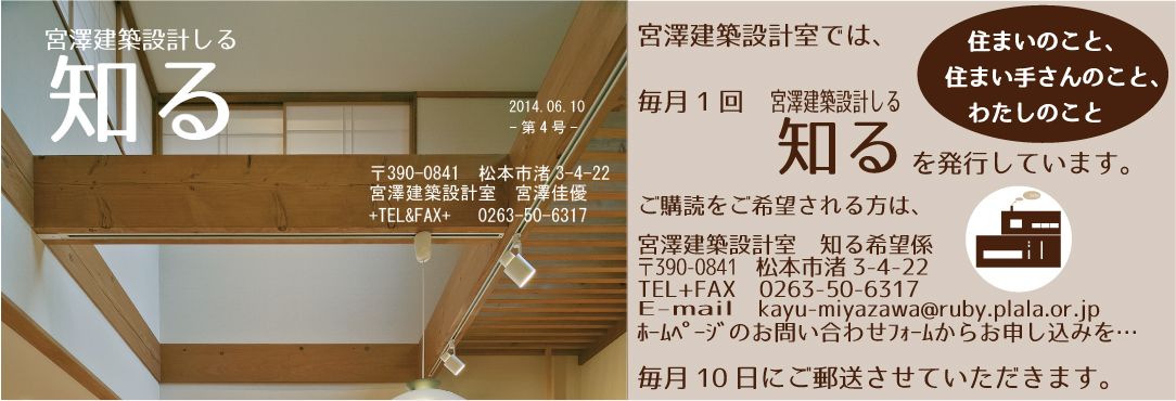 知るのお申し込みはメールフォームへ